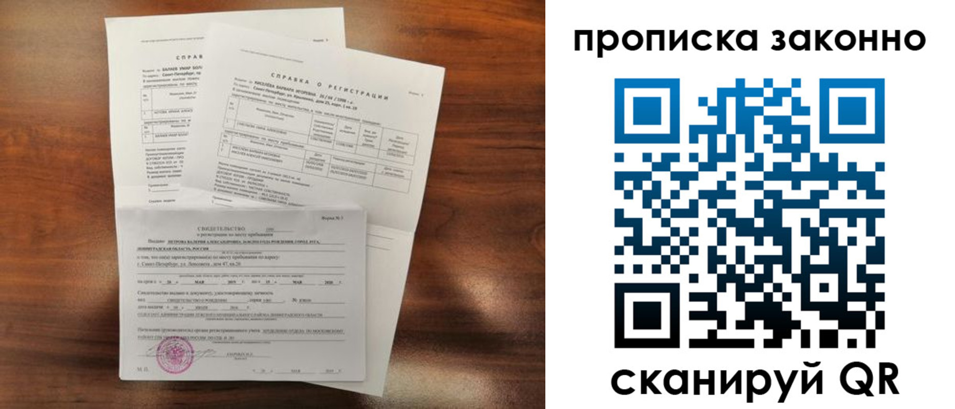 временная регистрация гарантия в Бугуруслане