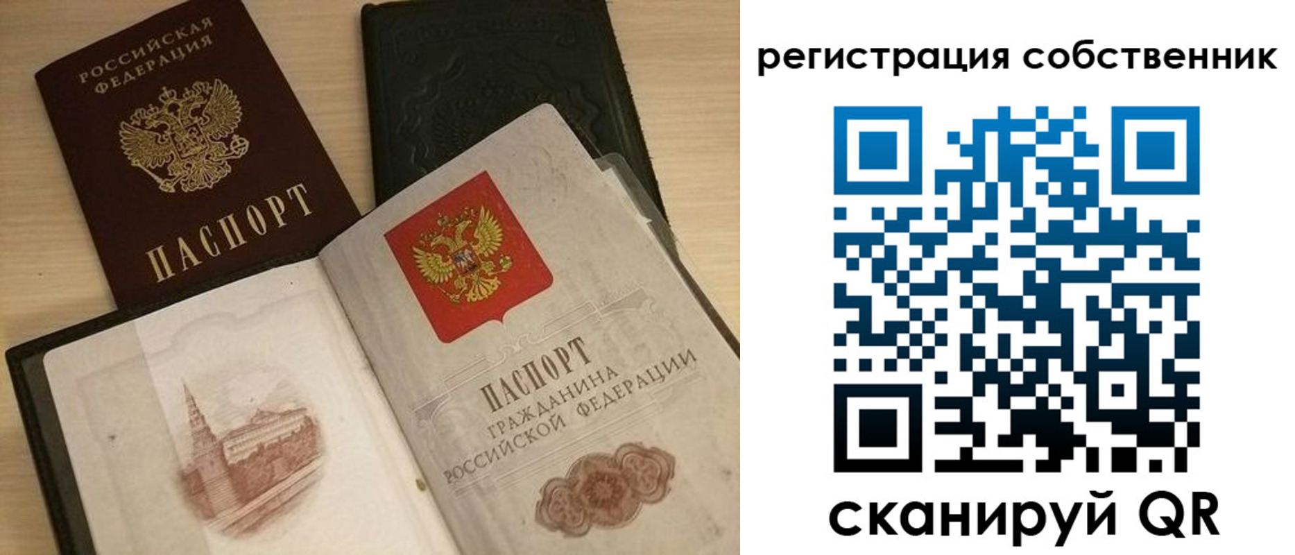 временная регистрация в Бугуруслане