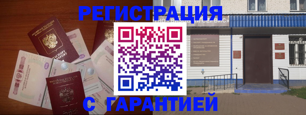 купить прописку в Бугуруслане