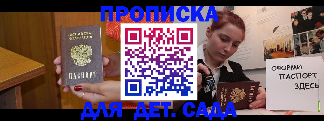 временная регистрация 2025 в Бугуруслане