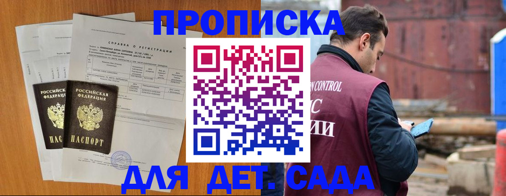 регистрация для дет. сада в Бугуруслане
