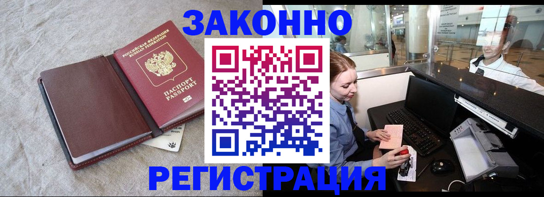 временная регистрация поиск в Бугуруслане