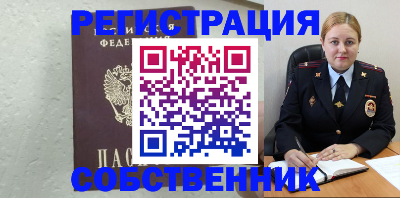 прописка законно в Бугуруслане